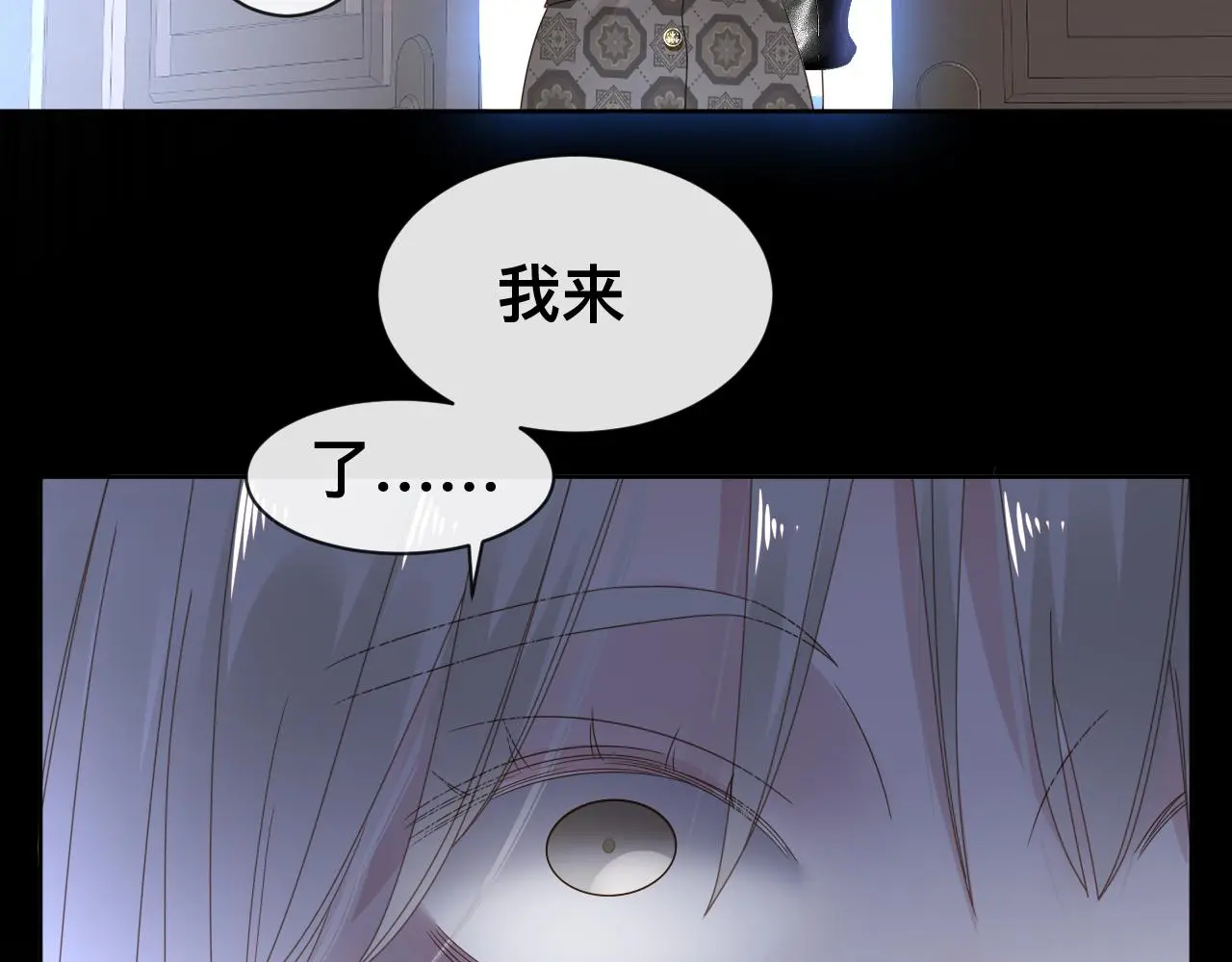 第19话 我从没这么丧病过 第104页