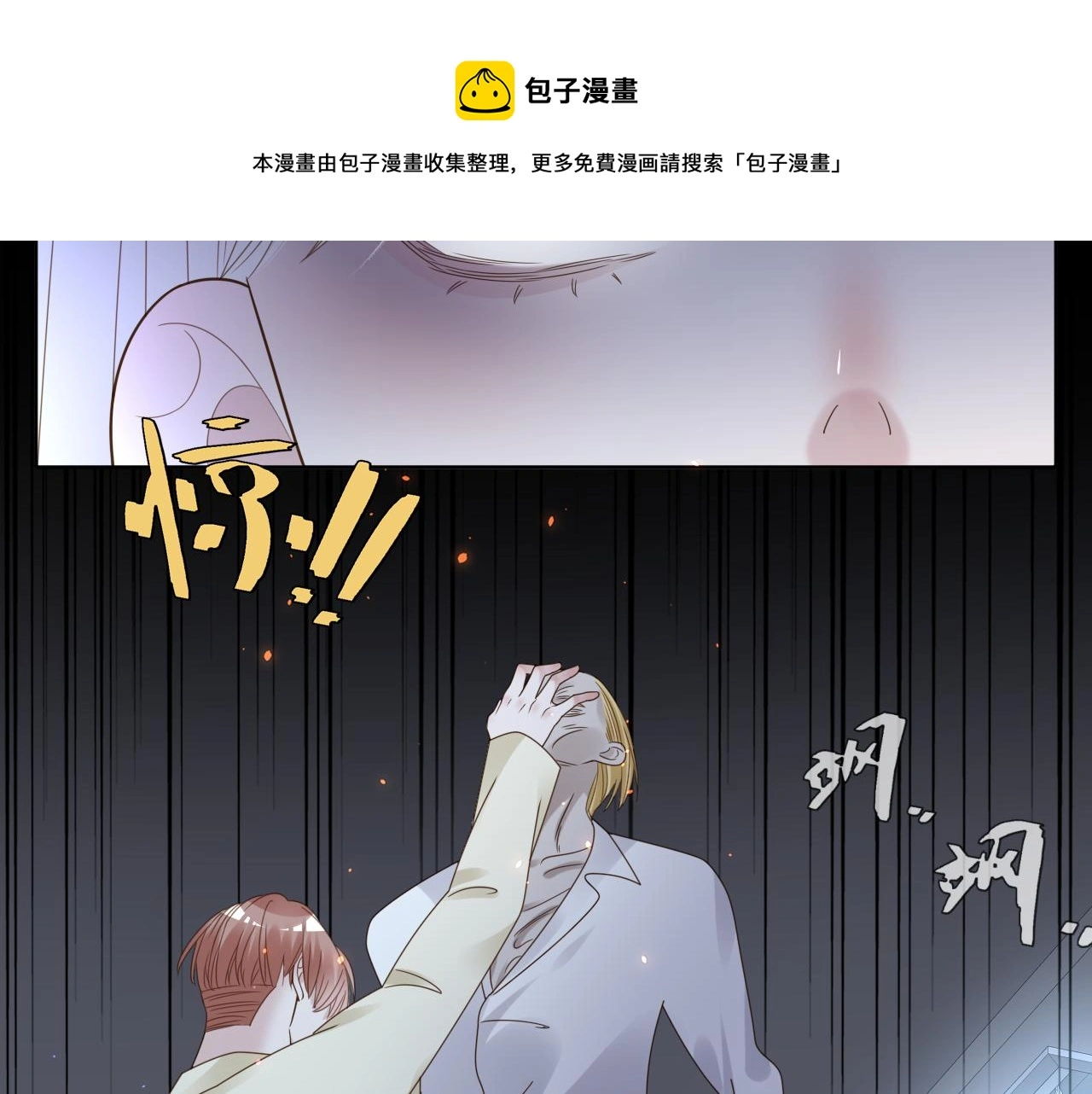 第19话 我从没这么丧病过 第105页