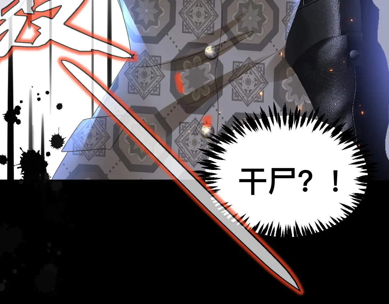 第19话 我从没这么丧病过 第110页