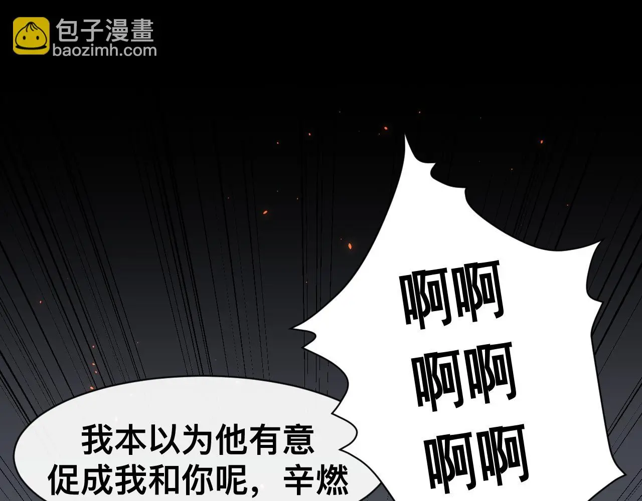 第19话 我从没这么丧病过 第112页