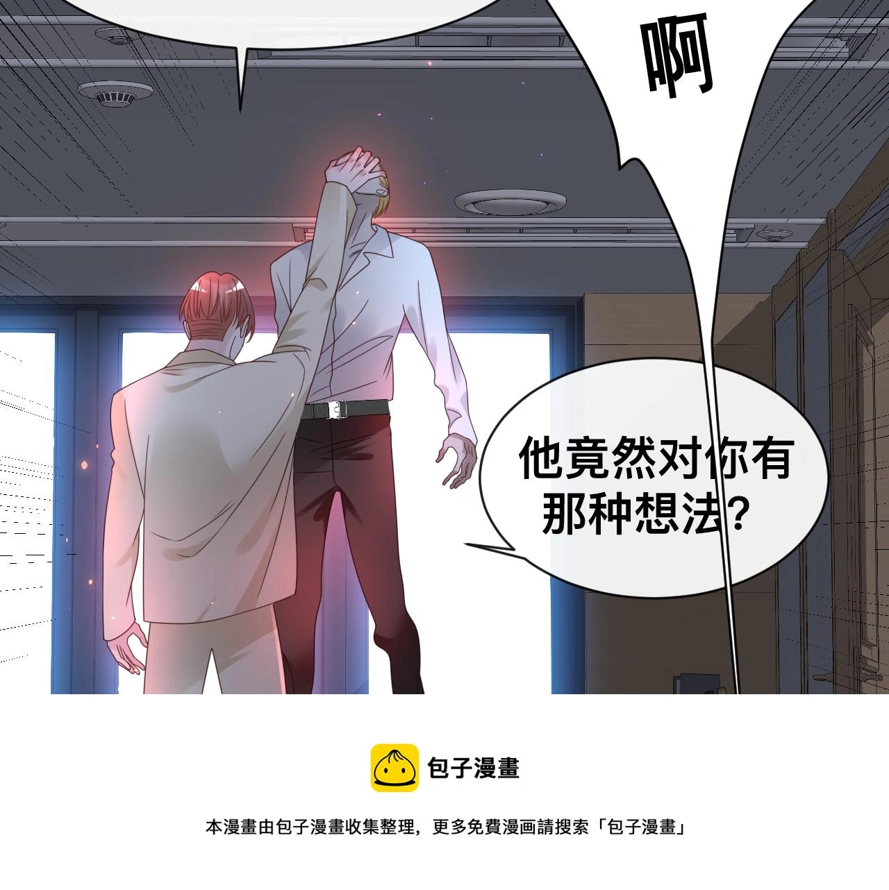 第19话 我从没这么丧病过 第113页