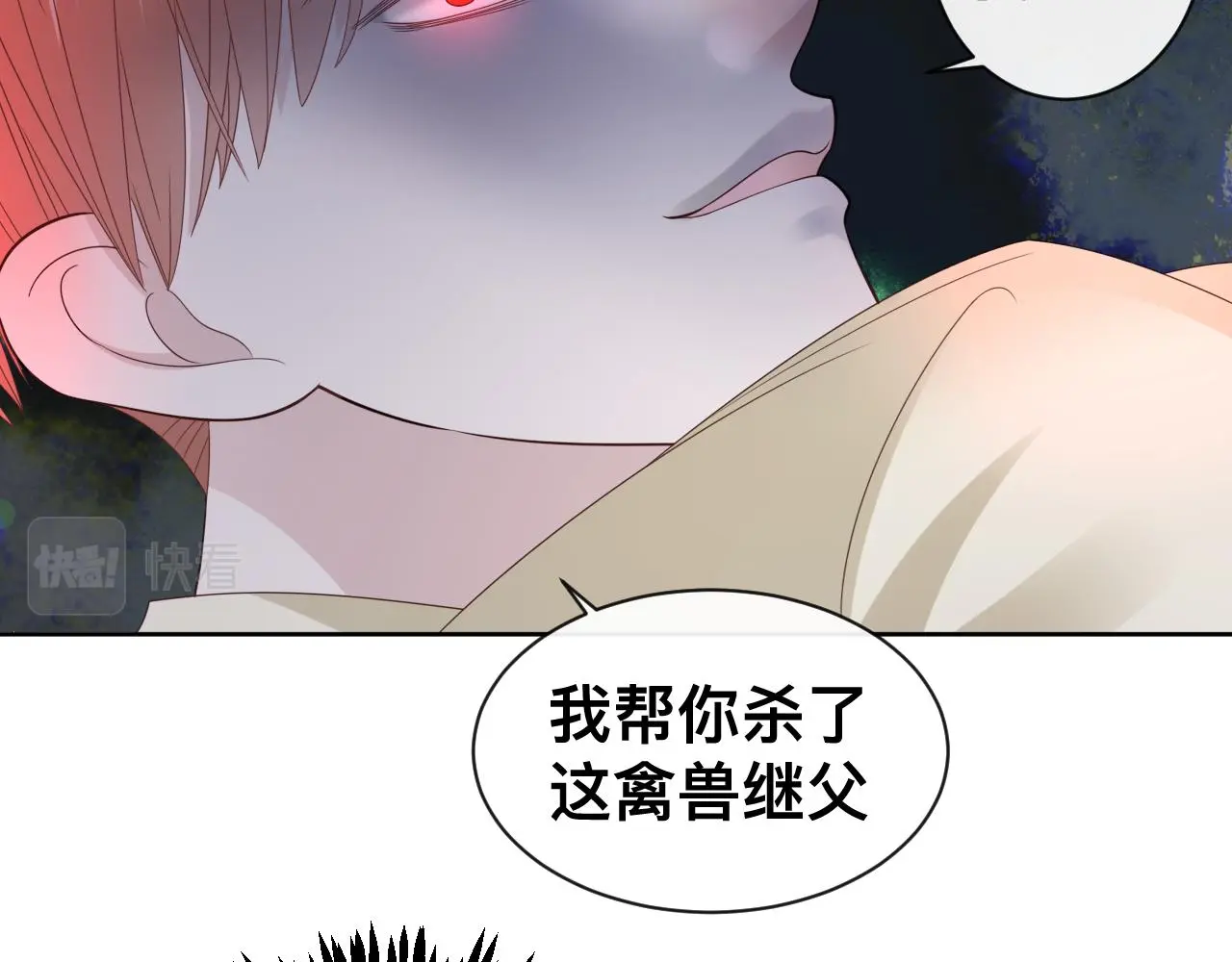 第19话 我从没这么丧病过 第115页