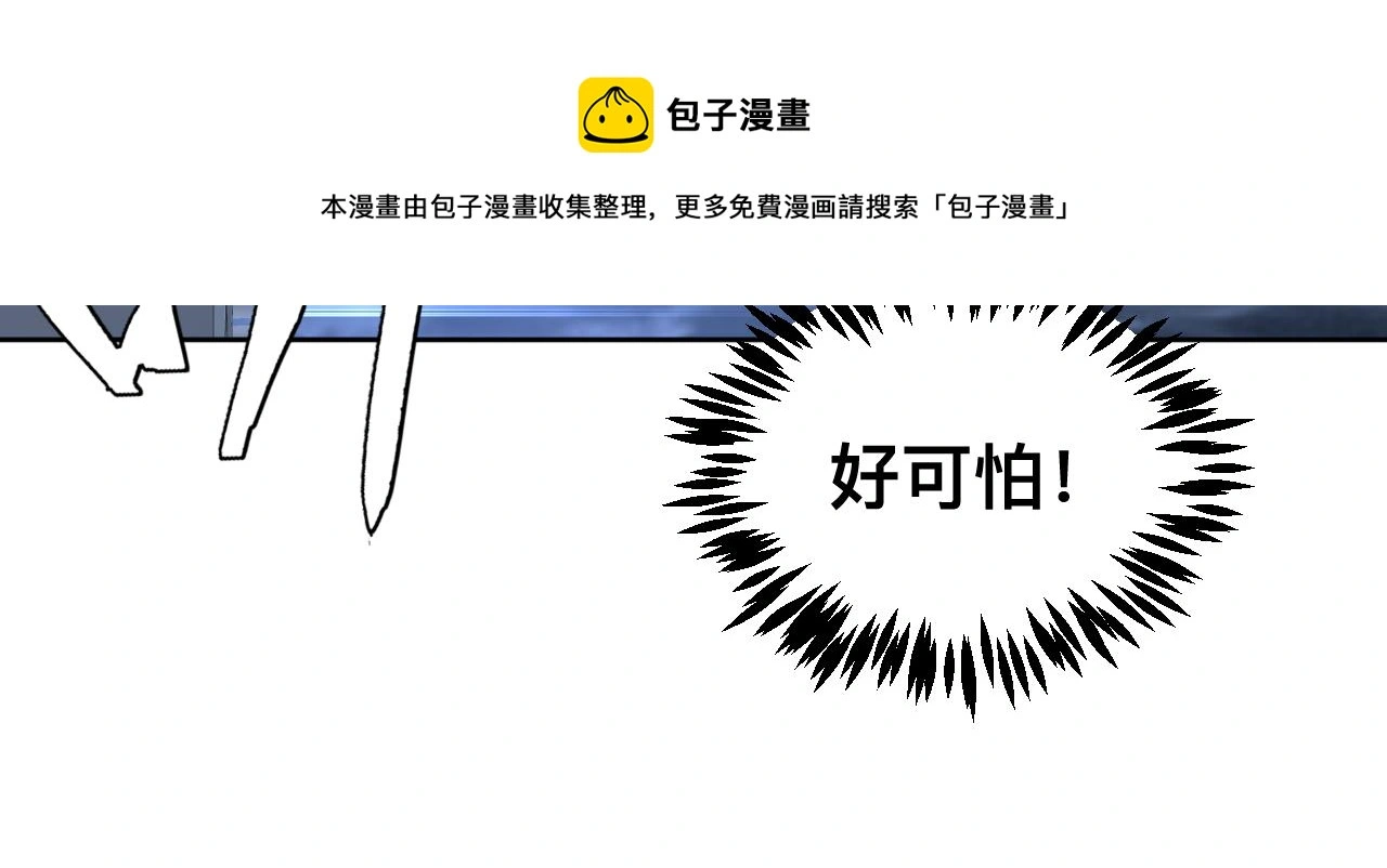 第19话 我从没这么丧病过 第121页
