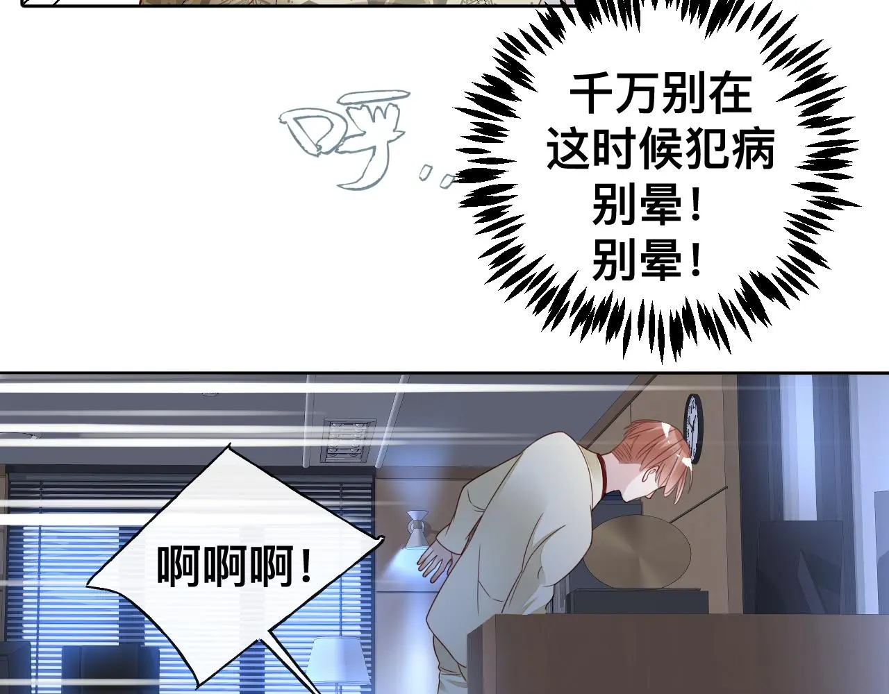第19话 我从没这么丧病过 第123页