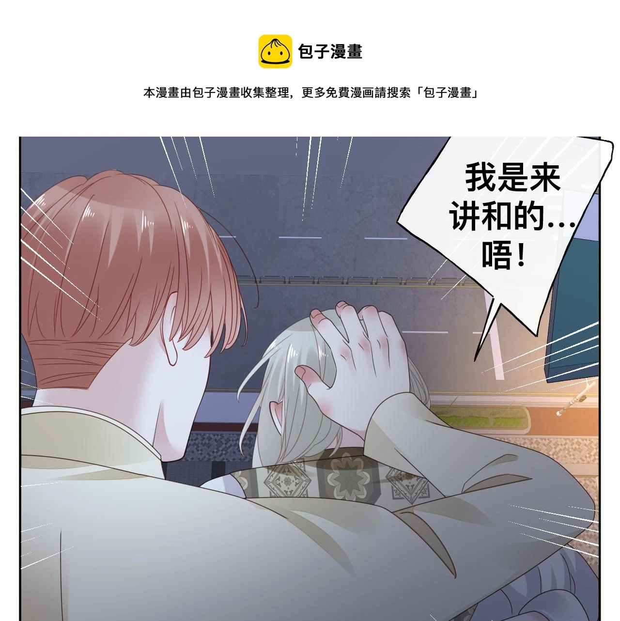 第19话 我从没这么丧病过 第125页