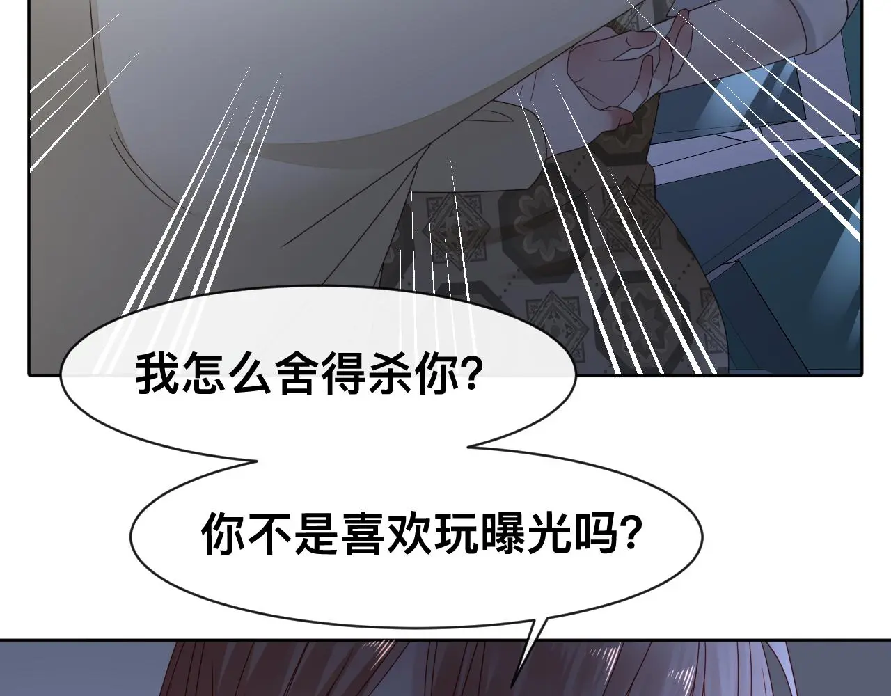 第19话 我从没这么丧病过 第126页