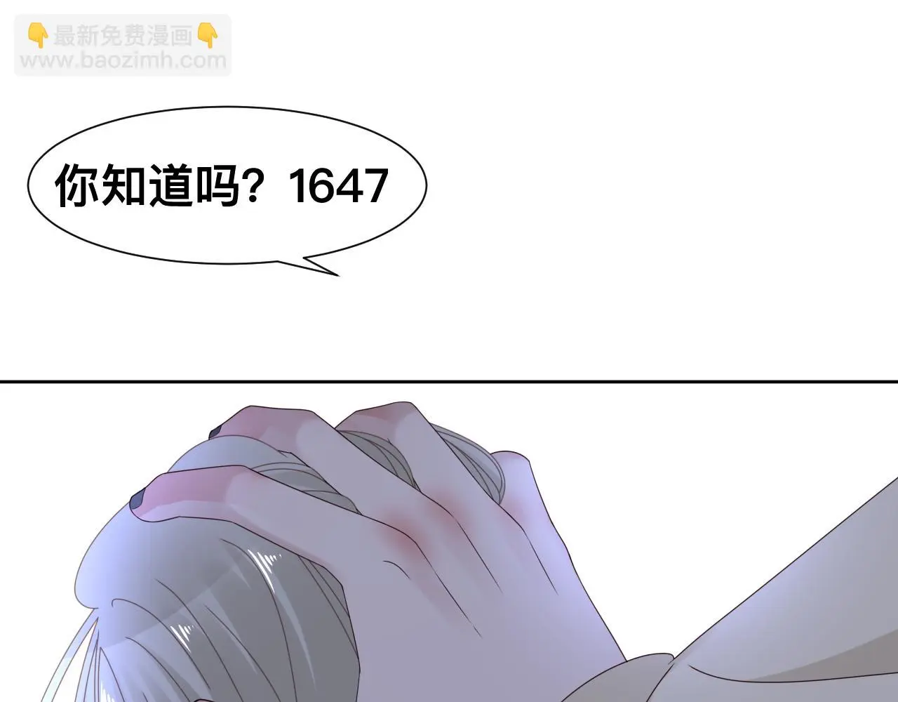 第19话 我从没这么丧病过 第132页