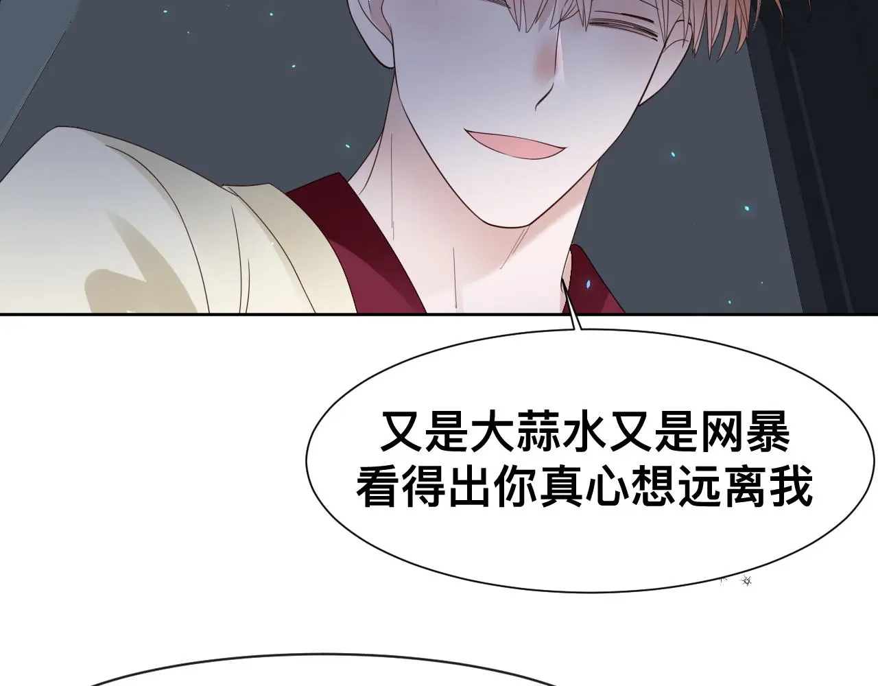 第19话 我从没这么丧病过 第134页