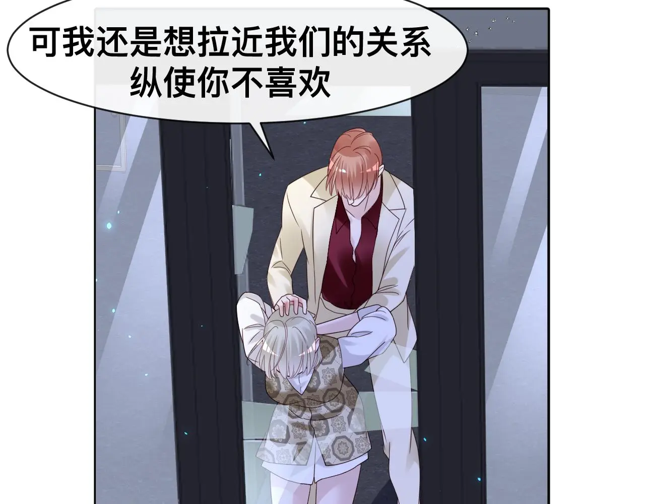 第19话 我从没这么丧病过 第135页
