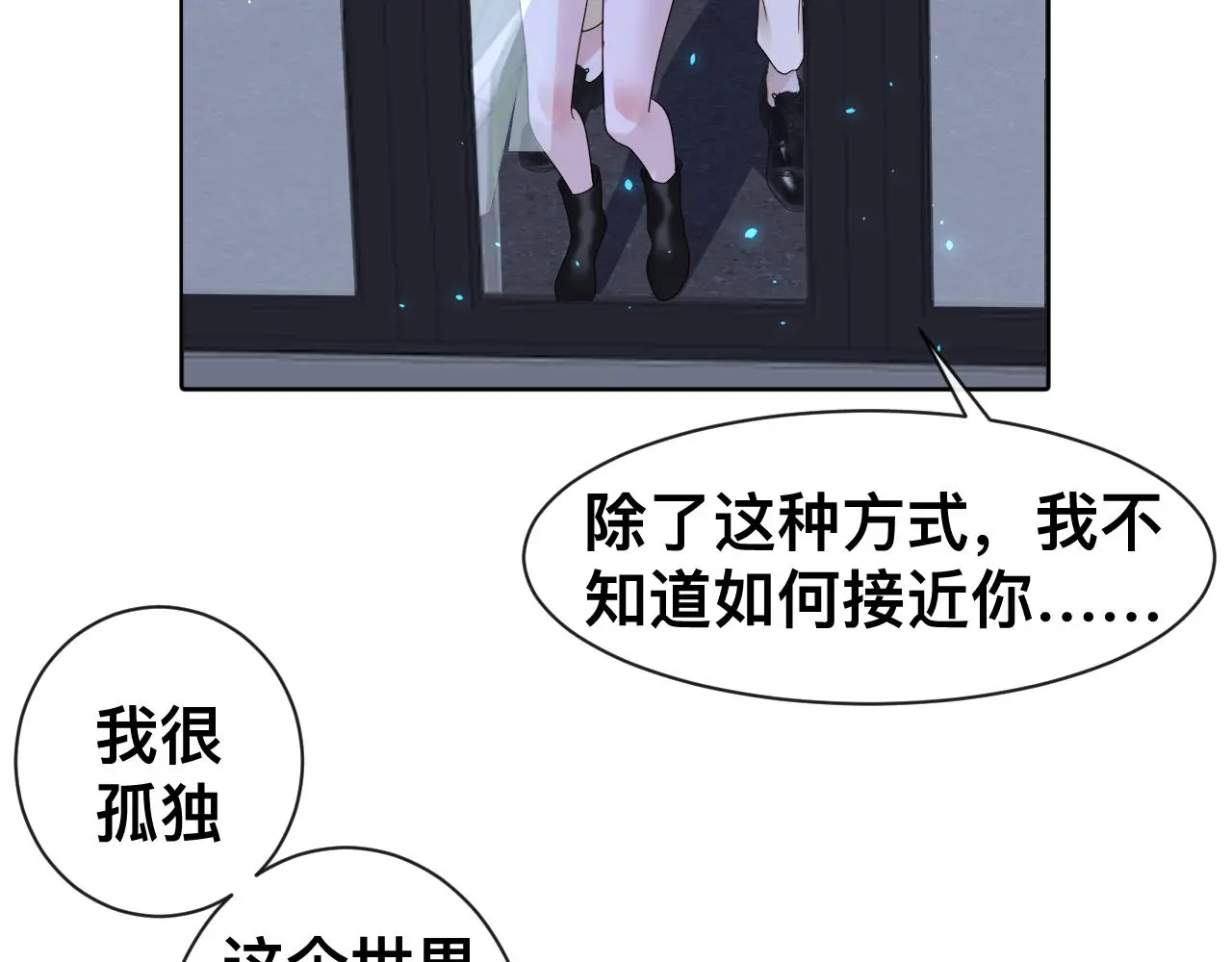 第19话 我从没这么丧病过 第136页