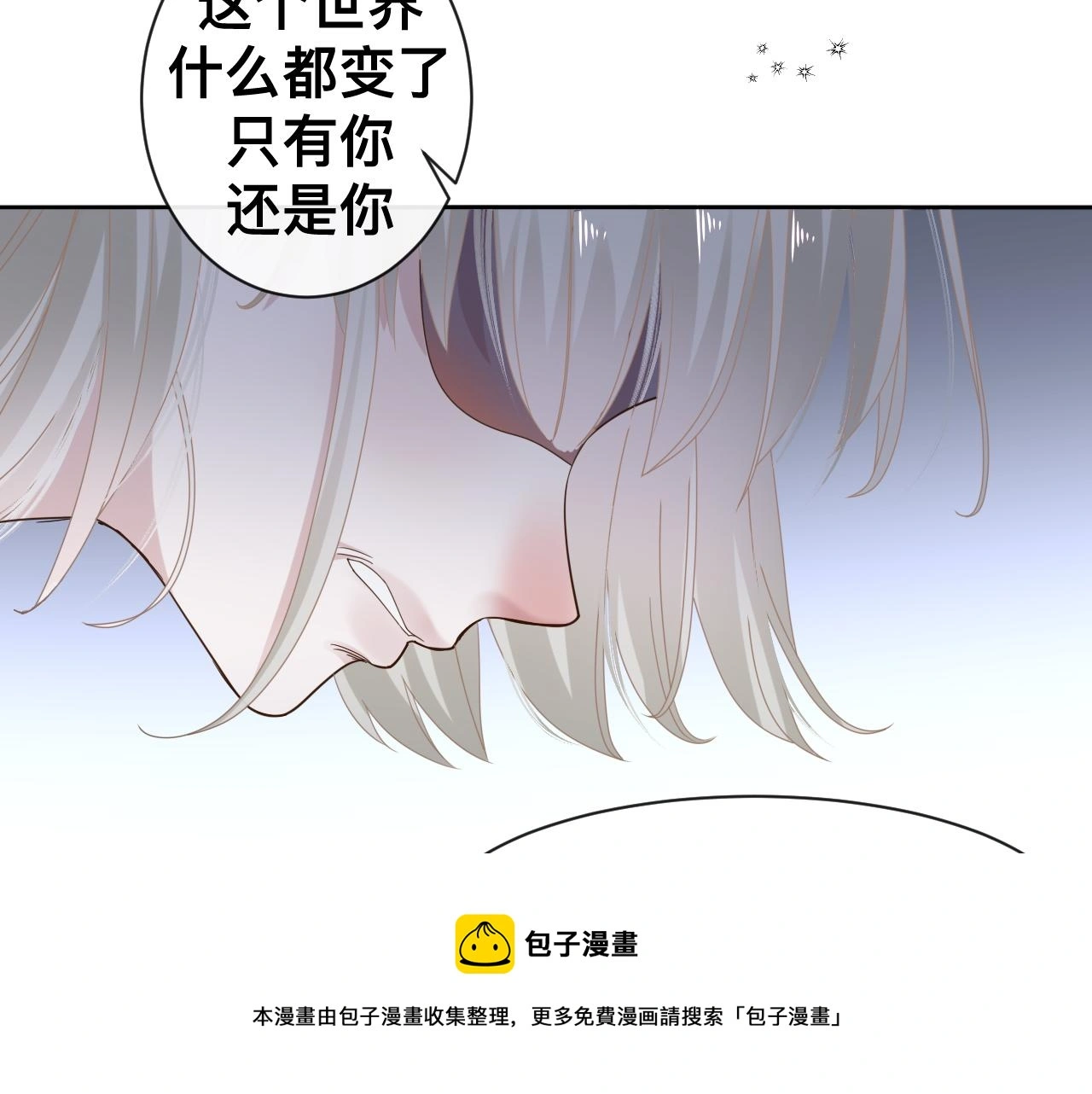 第19话 我从没这么丧病过 第137页