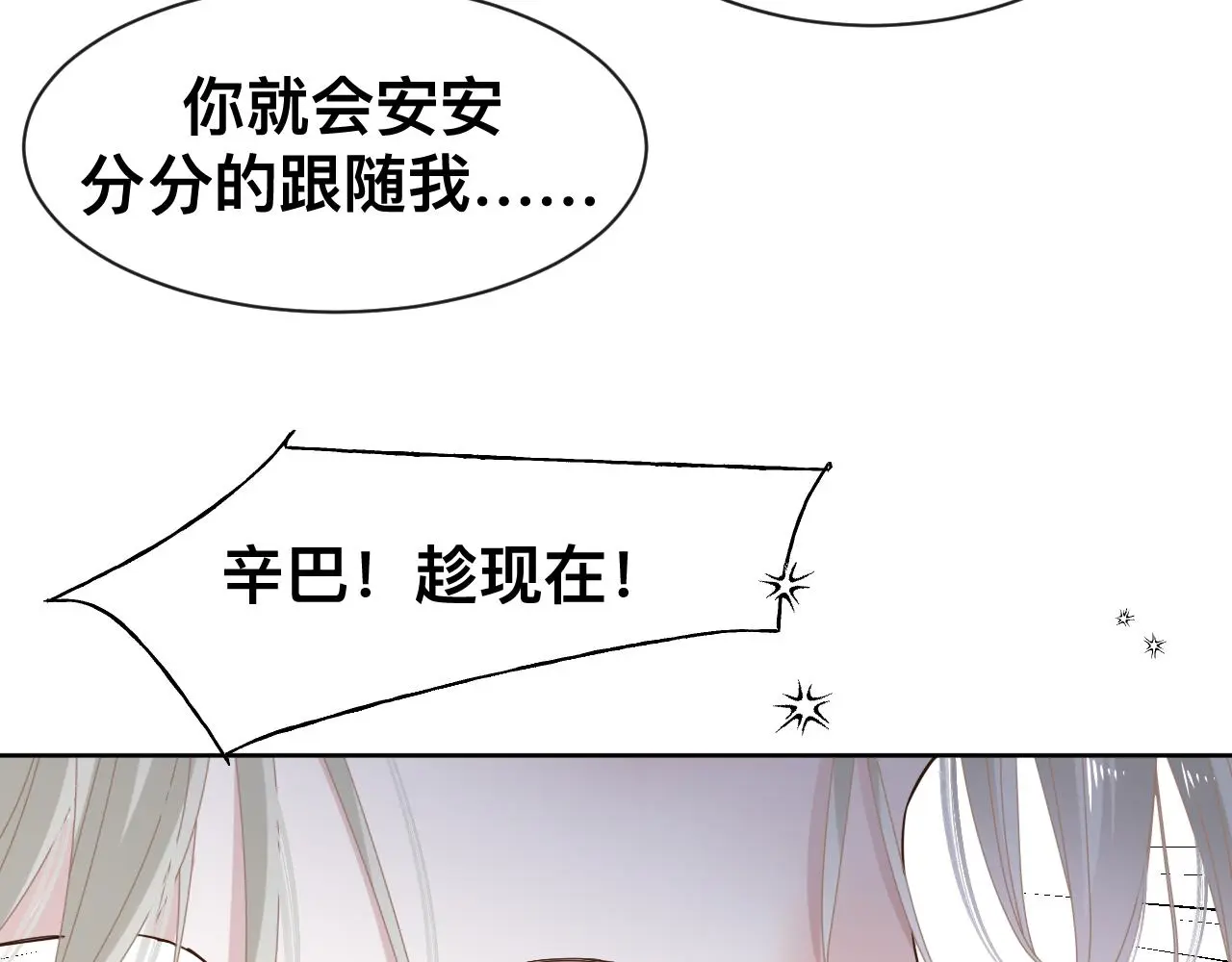 第19话 我从没这么丧病过 第140页