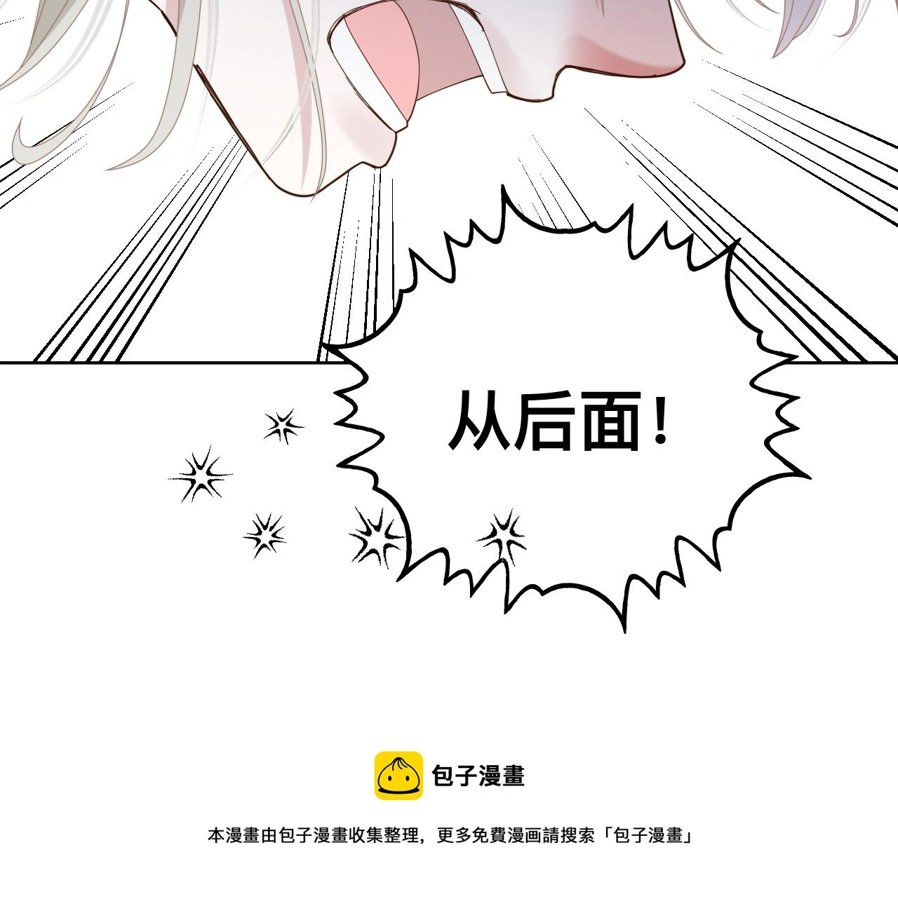 第19话 我从没这么丧病过 第141页