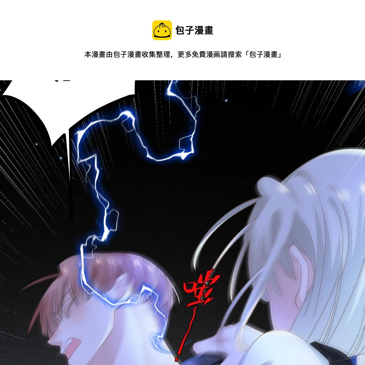 第19话 我从没这么丧病过 第145页