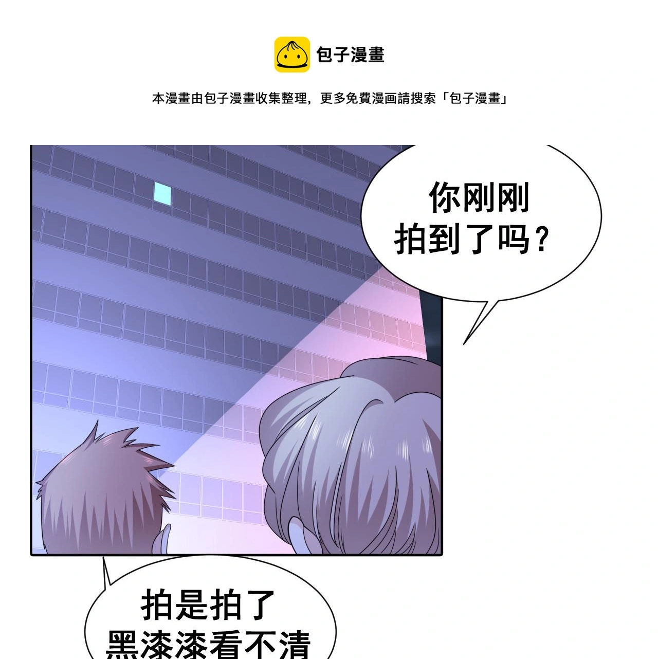 第19话 我从没这么丧病过 第149页