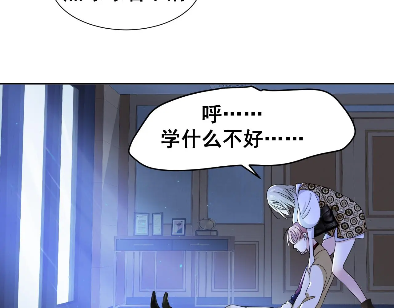 第19话 我从没这么丧病过 第150页