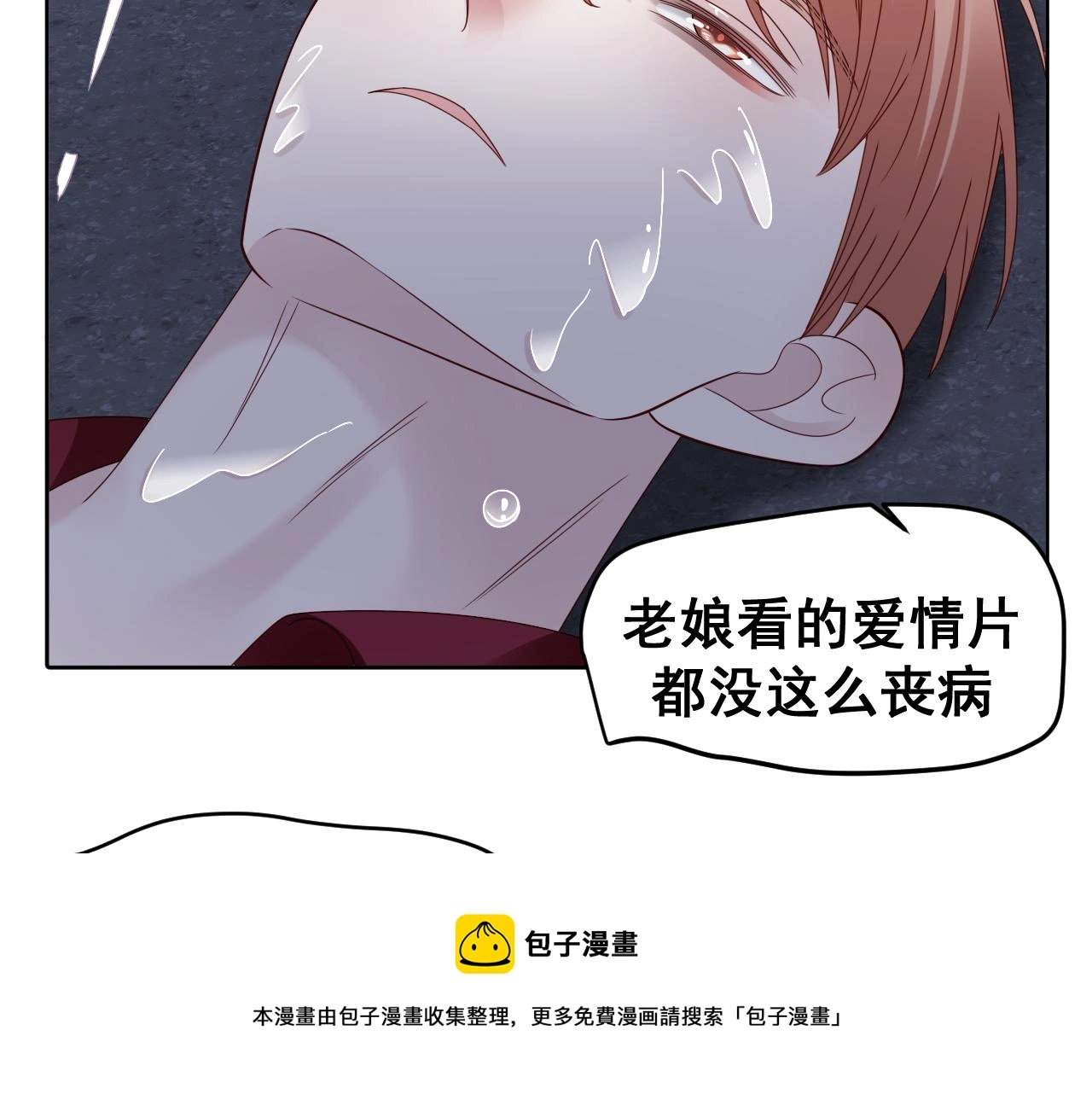第19话 我从没这么丧病过 第153页