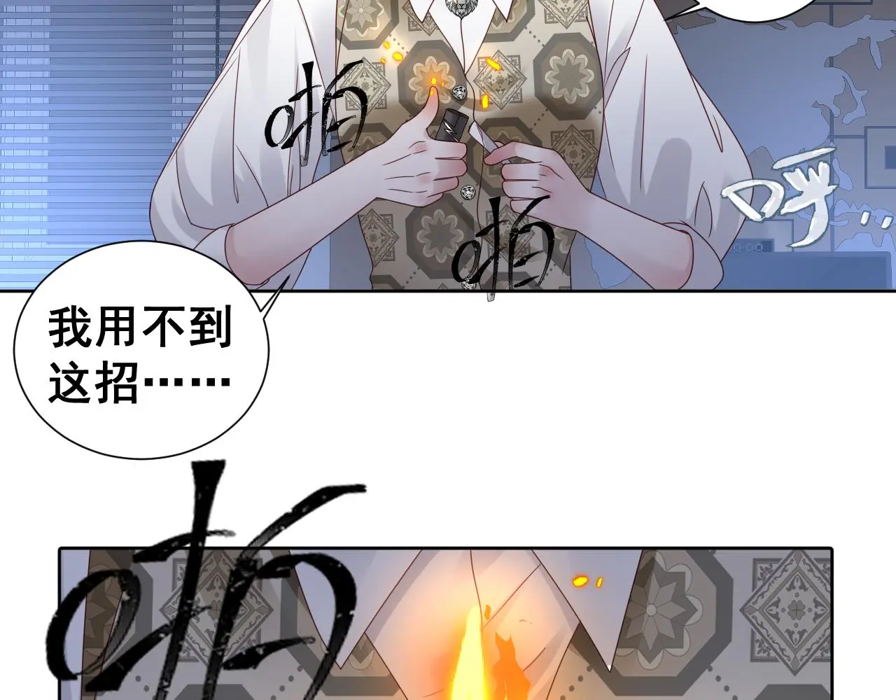 第19话 我从没这么丧病过 第156页