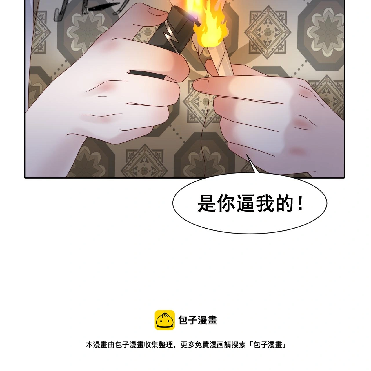 第19话 我从没这么丧病过 第157页