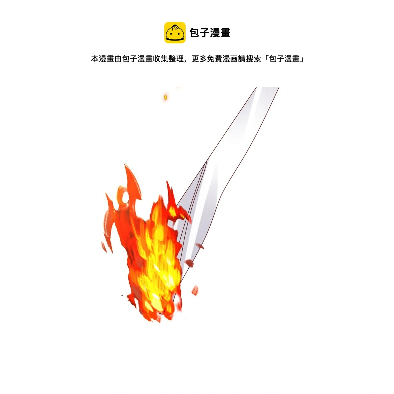第19话 我从没这么丧病过 第161页