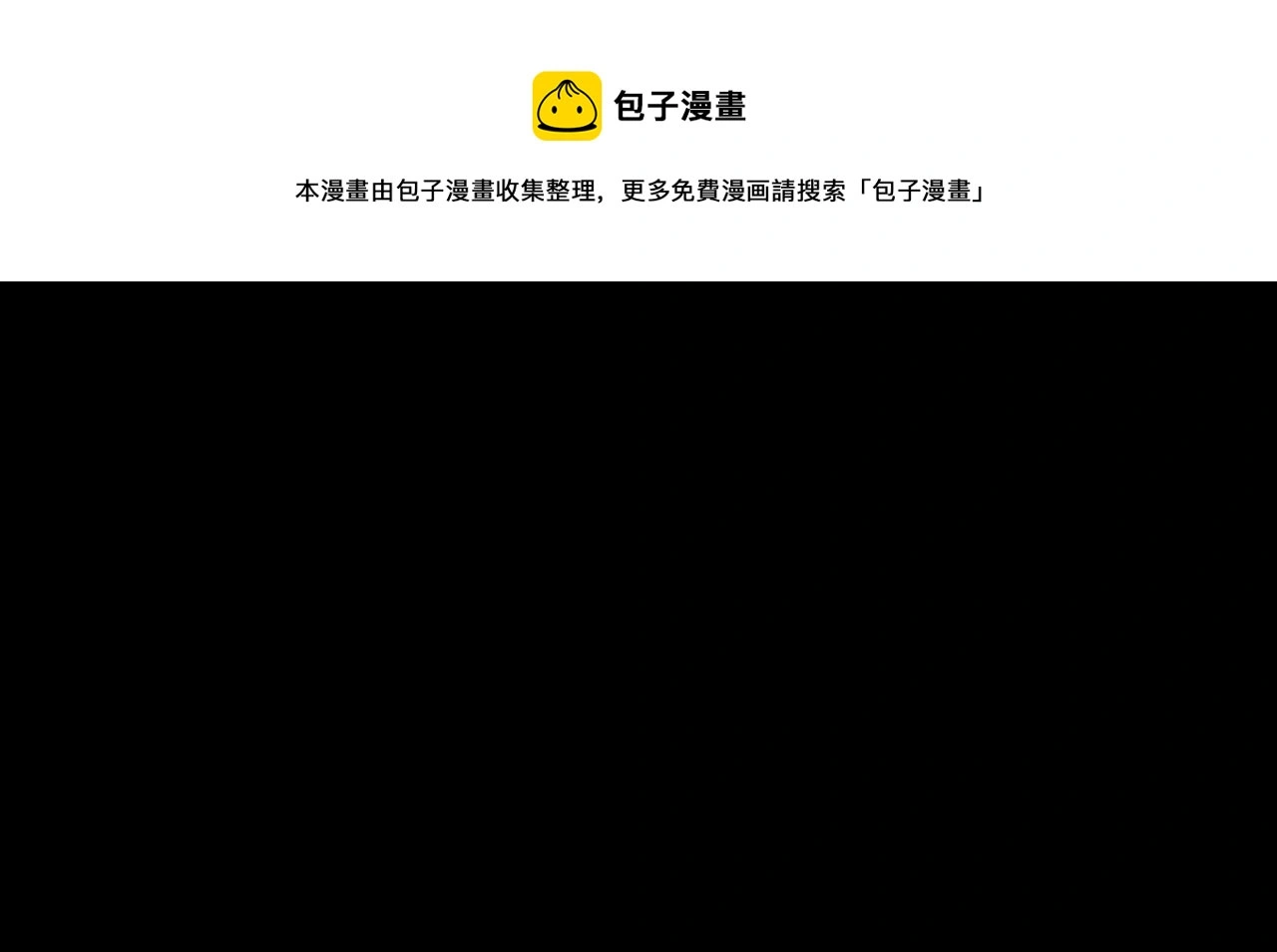 第19话 我从没这么丧病过 第165页