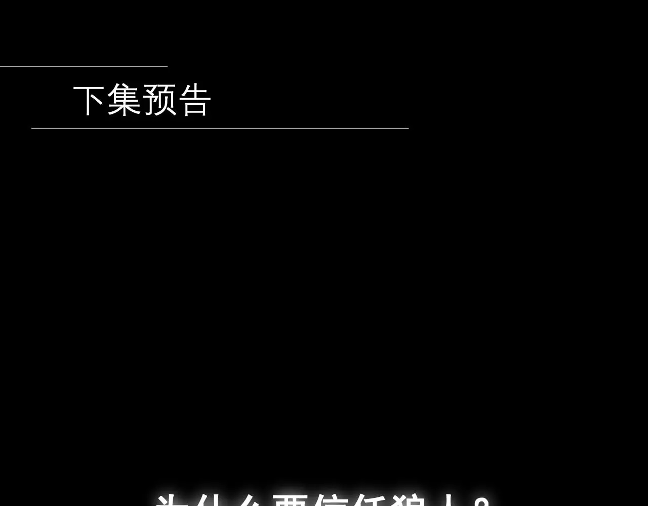 第19话 我从没这么丧病过 第166页