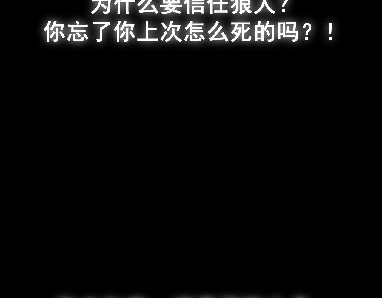 第19话 我从没这么丧病过 第167页