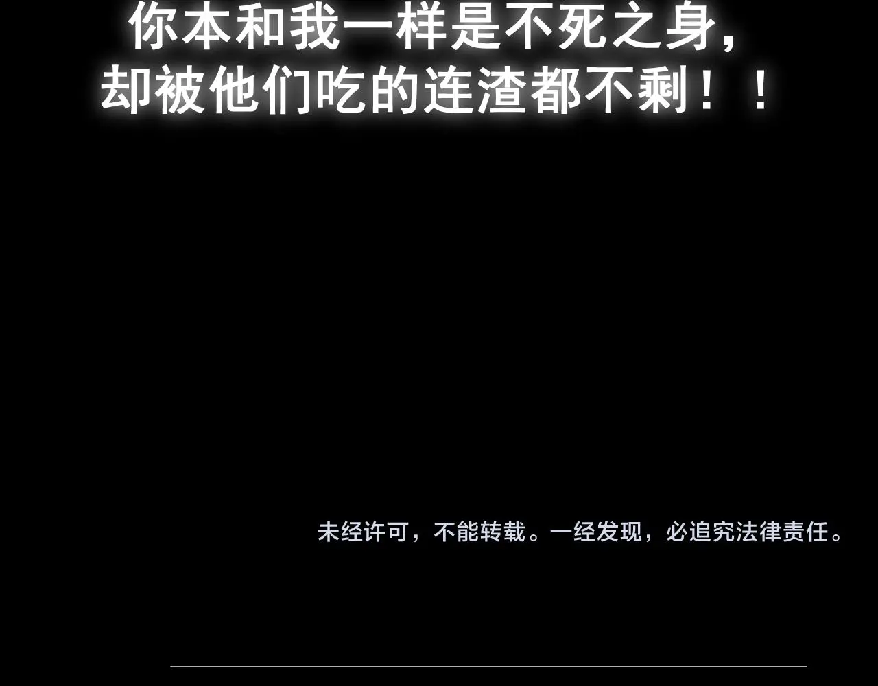 第19话 我从没这么丧病过 第168页