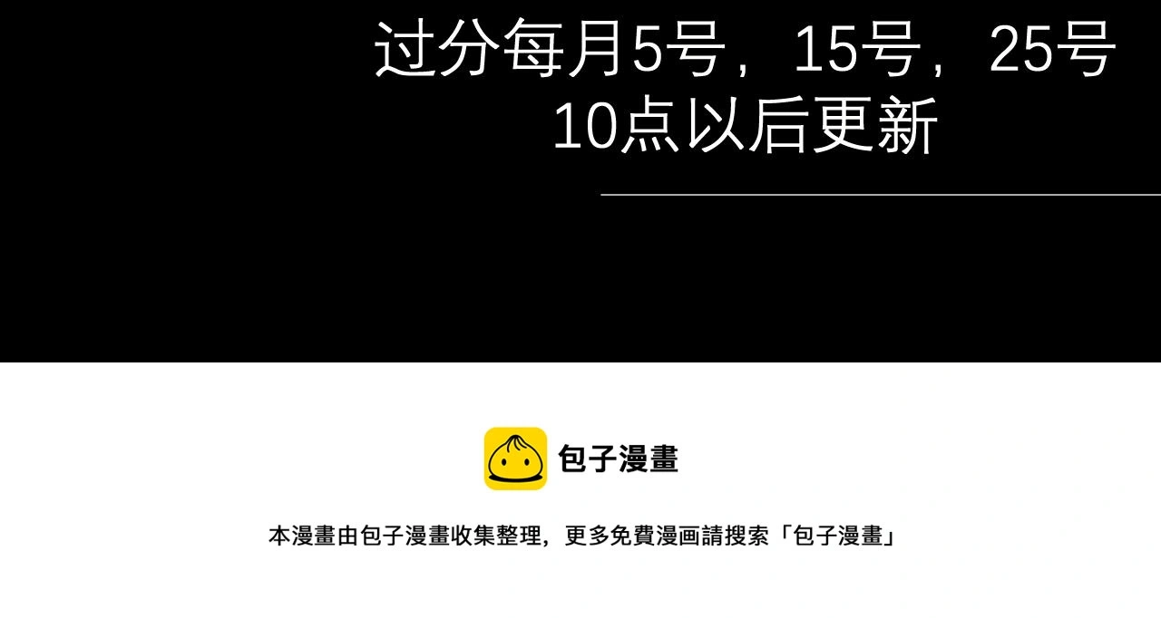 第19话 我从没这么丧病过 第169页