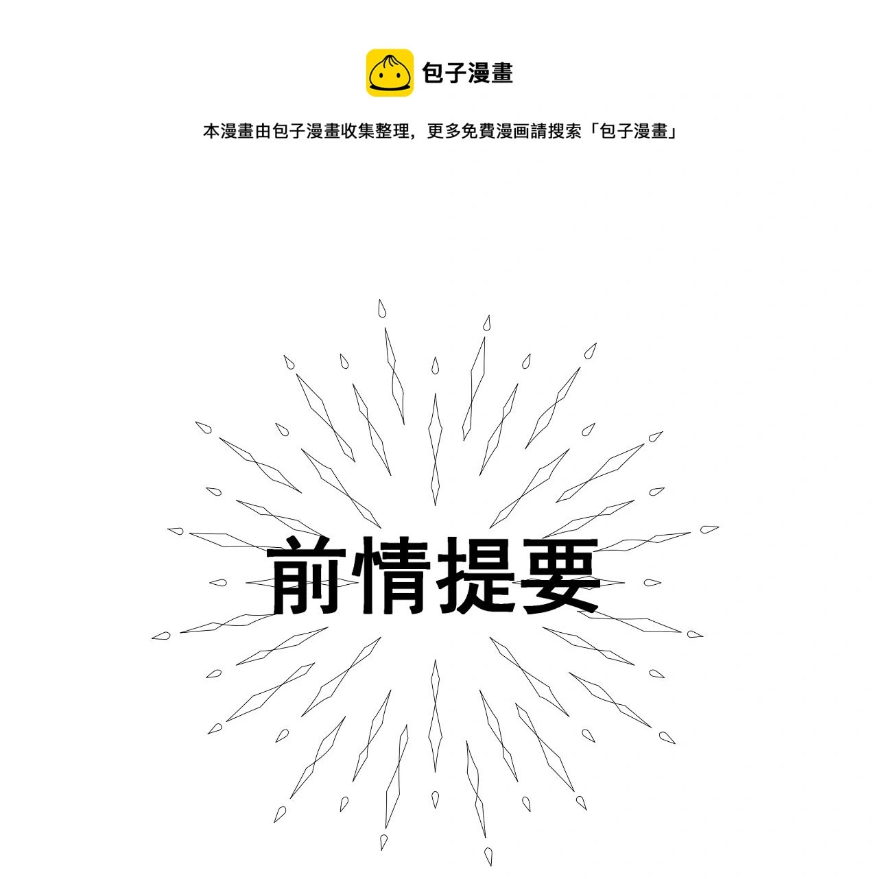 第18话 两个狼人 第1页