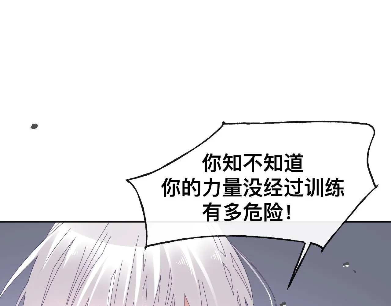 第18话 两个狼人 第2页