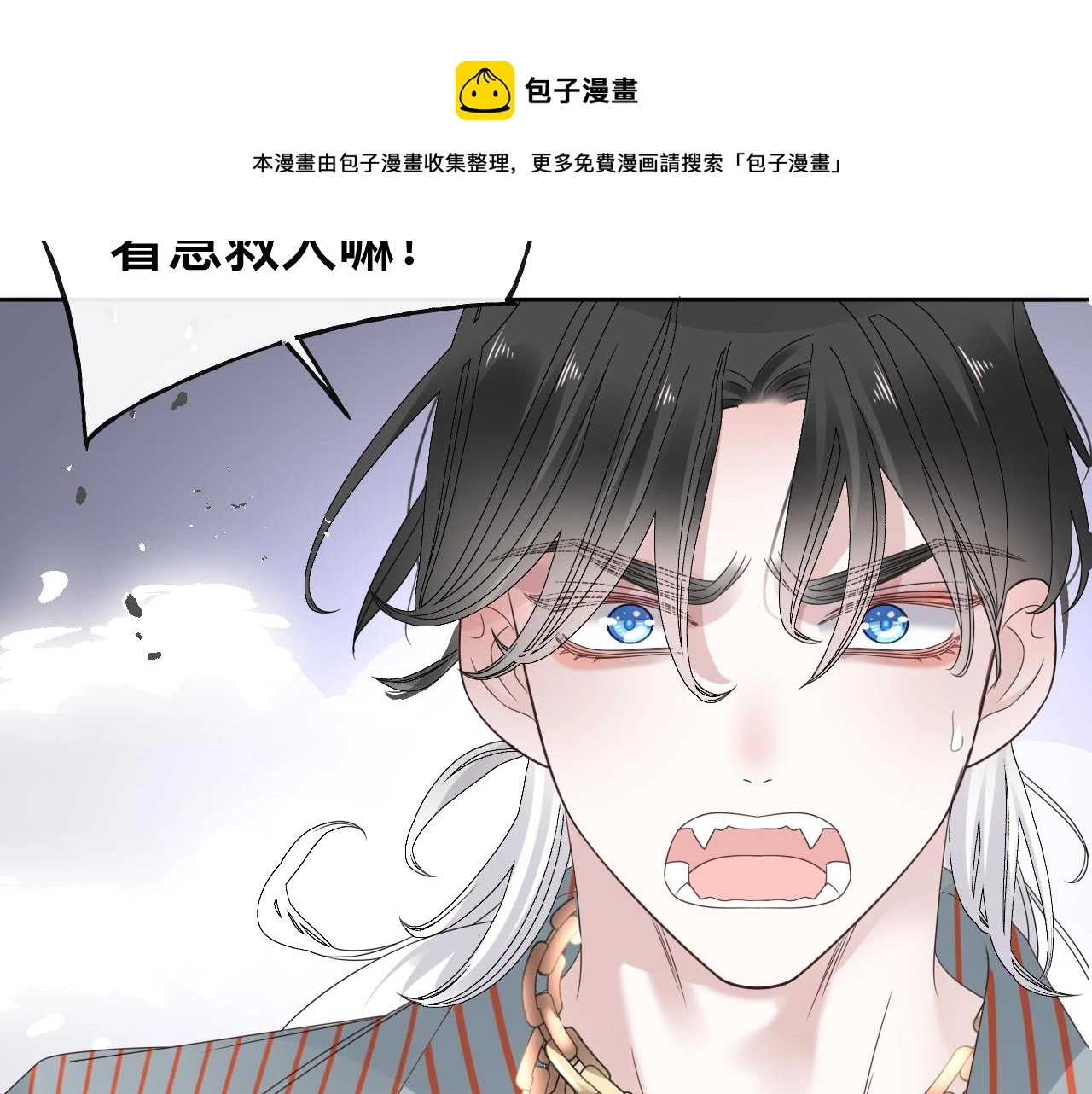 第18话 两个狼人 第5页