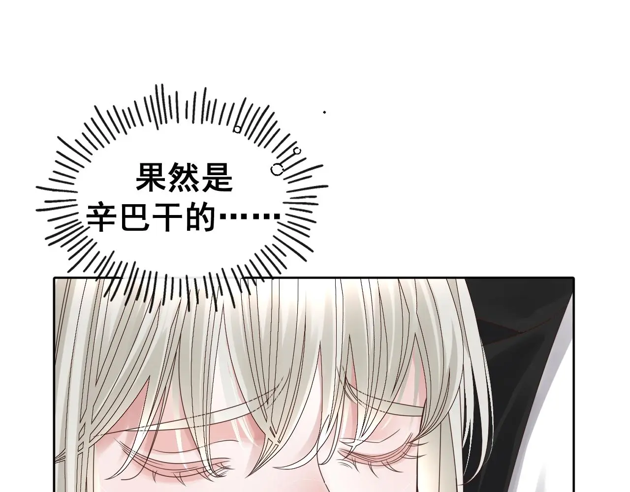 第18话 两个狼人 第7页