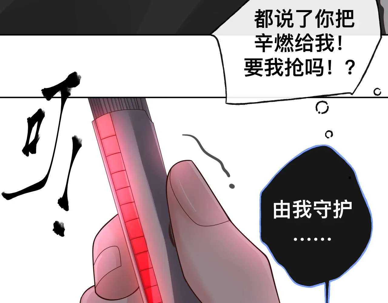 第18话 两个狼人 第10页