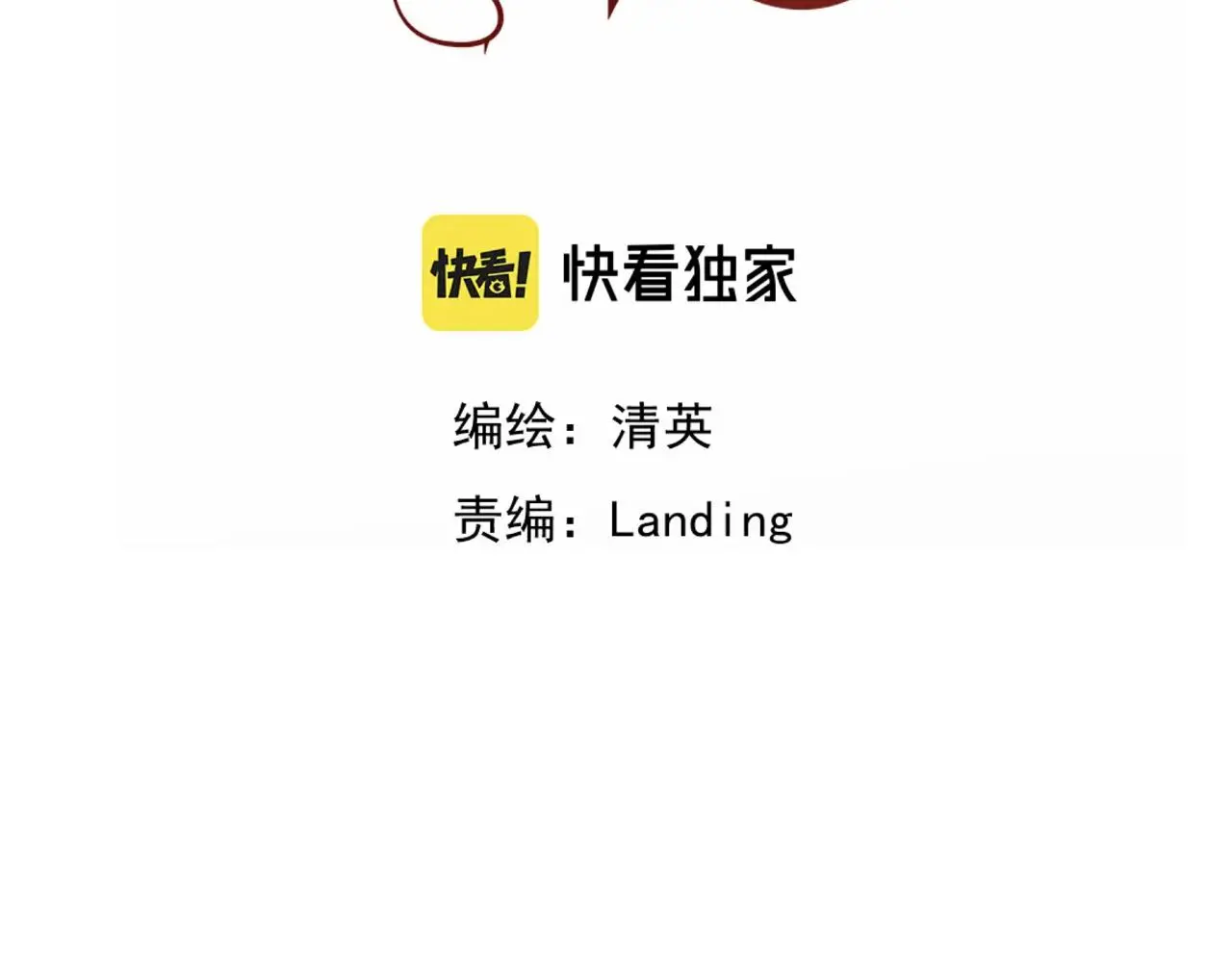 第18话 两个狼人 第16页
