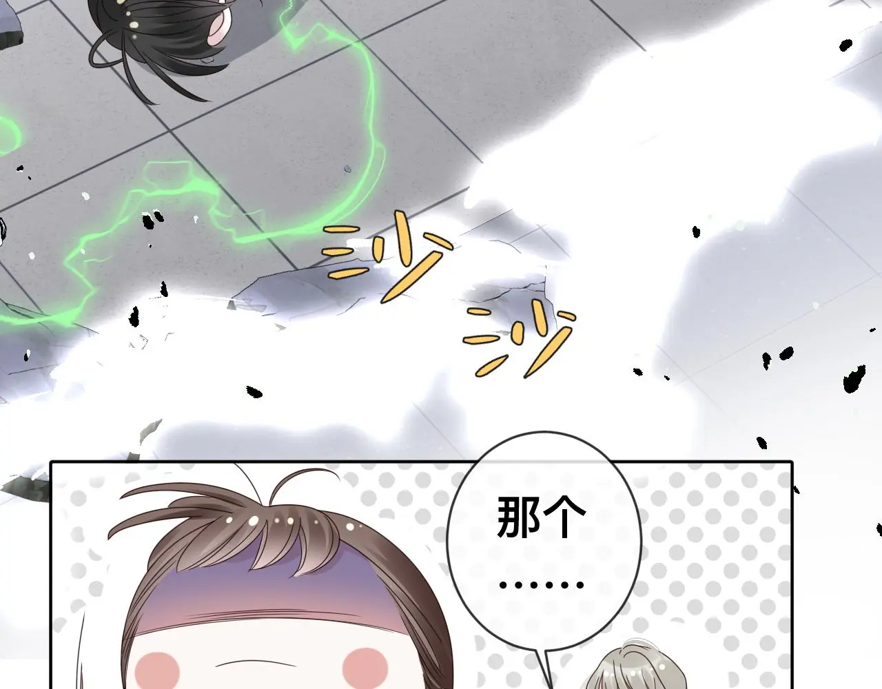 第18话 两个狼人 第20页