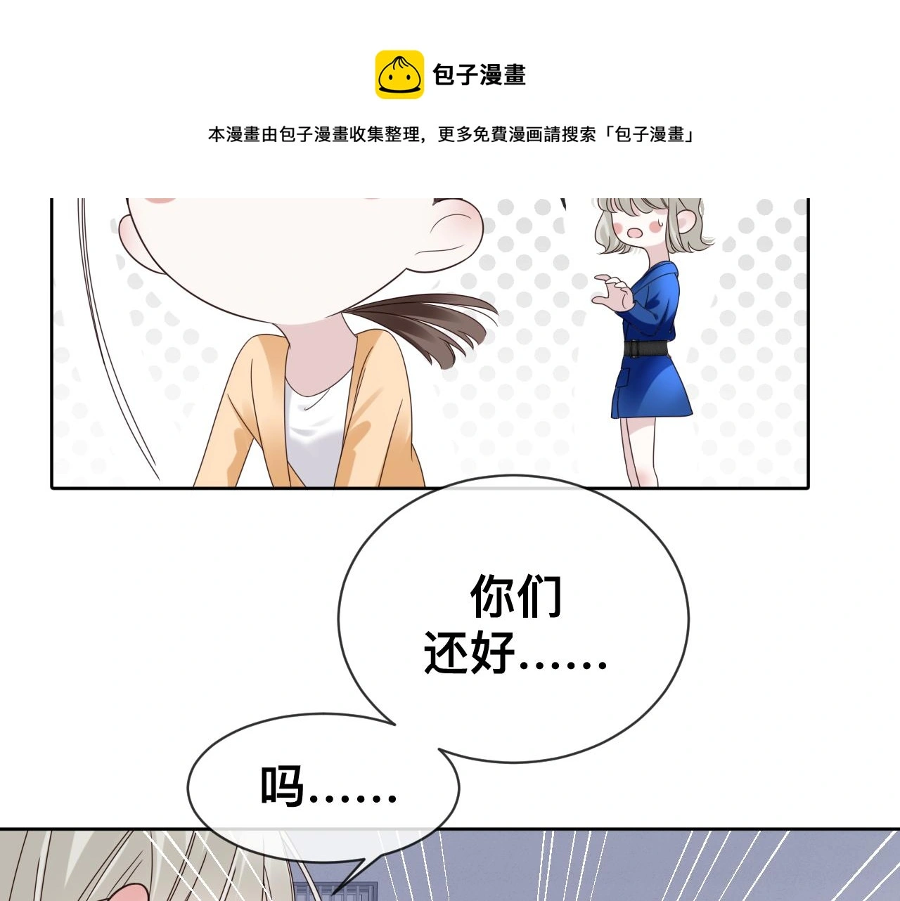 第18话 两个狼人 第21页