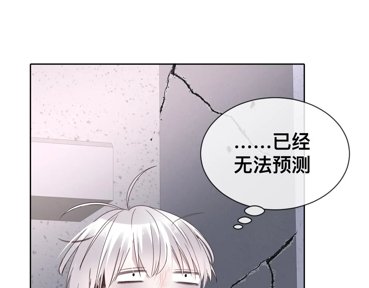 第18话 两个狼人 第23页