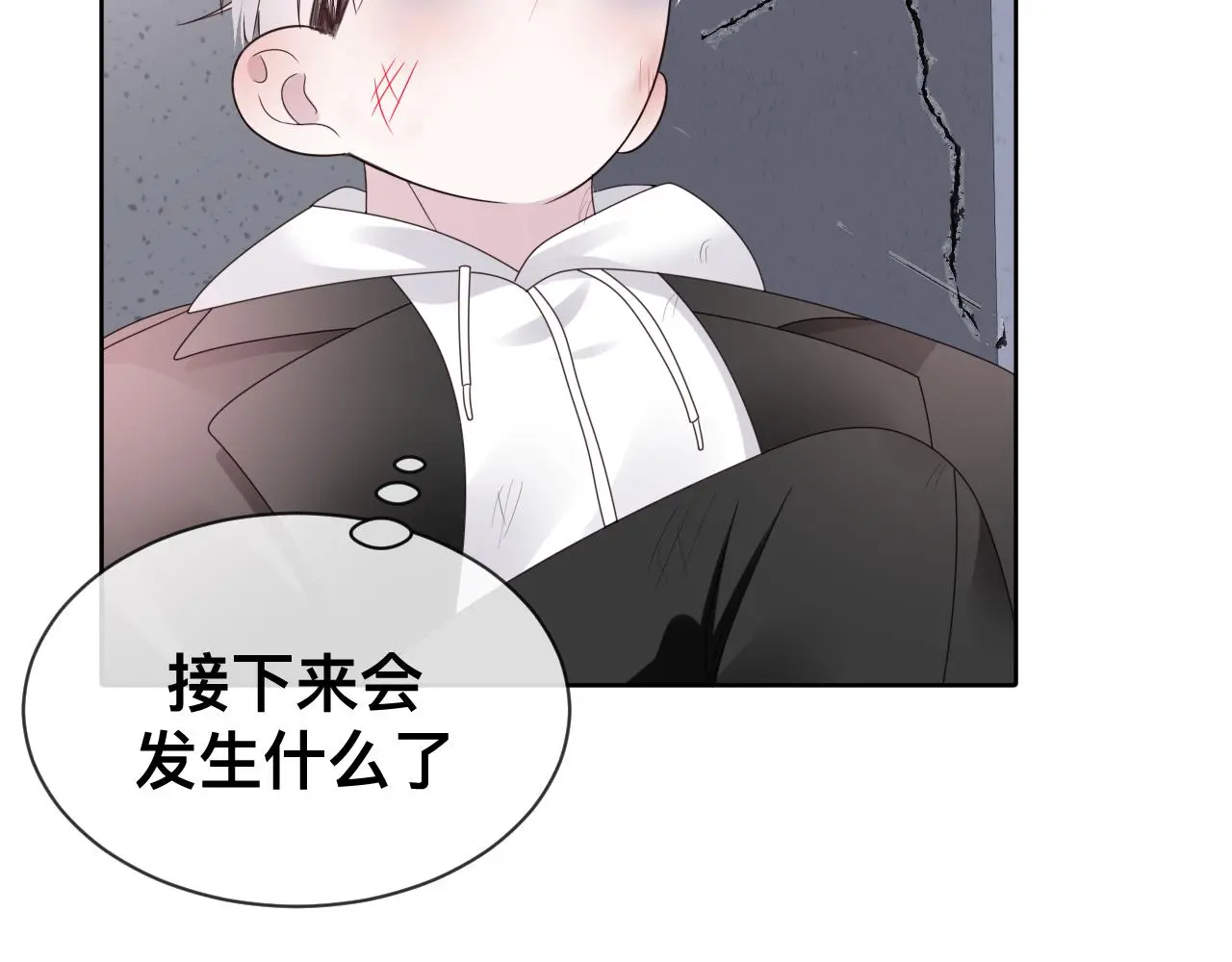 第18话 两个狼人 第24页