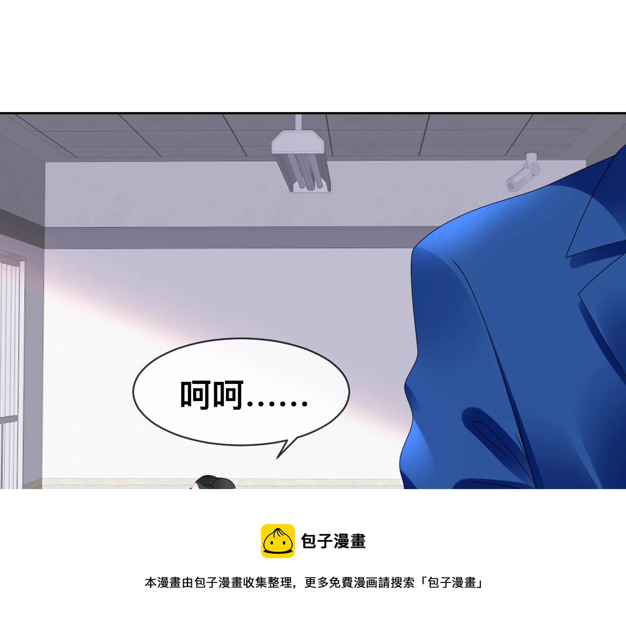 第18话 两个狼人 第25页