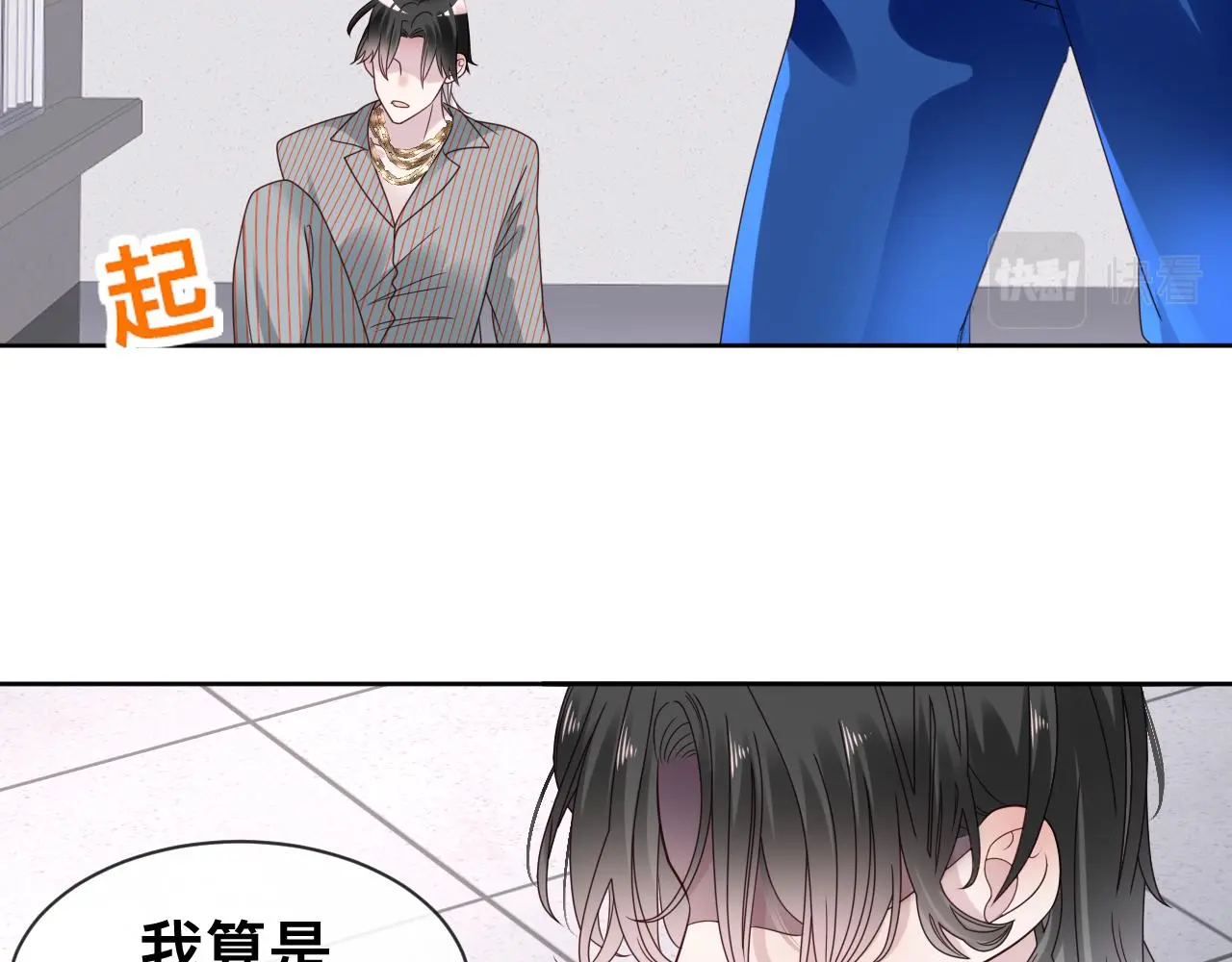 第18话 两个狼人 第26页