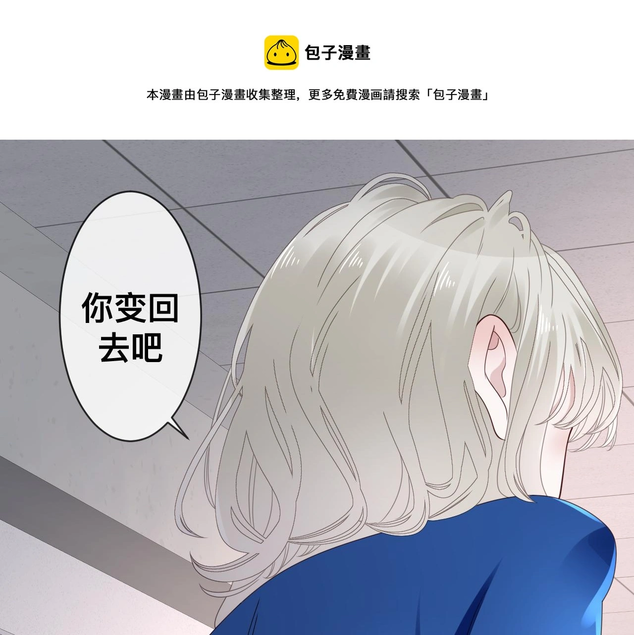 第18话 两个狼人 第29页