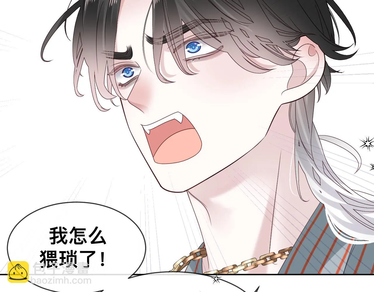 第18话 两个狼人 第32页