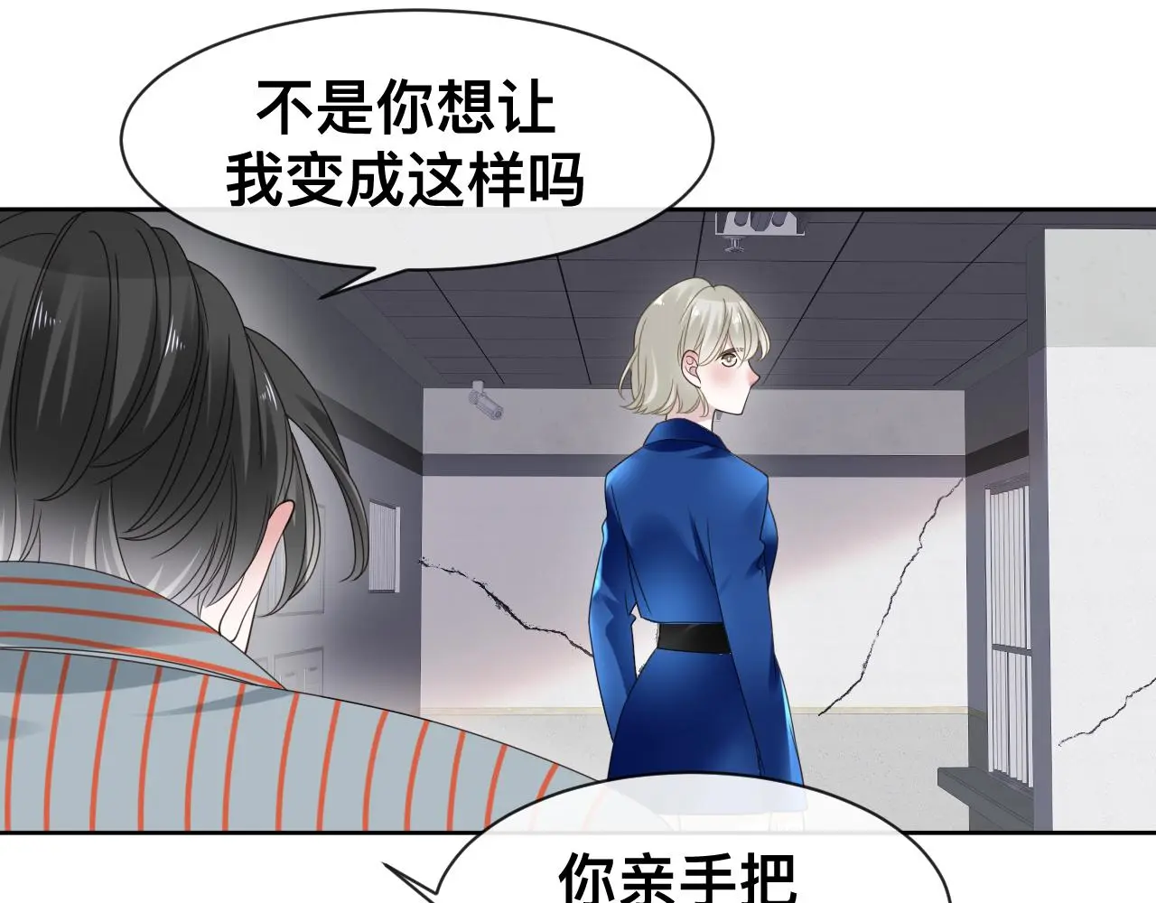 第18话 两个狼人 第35页