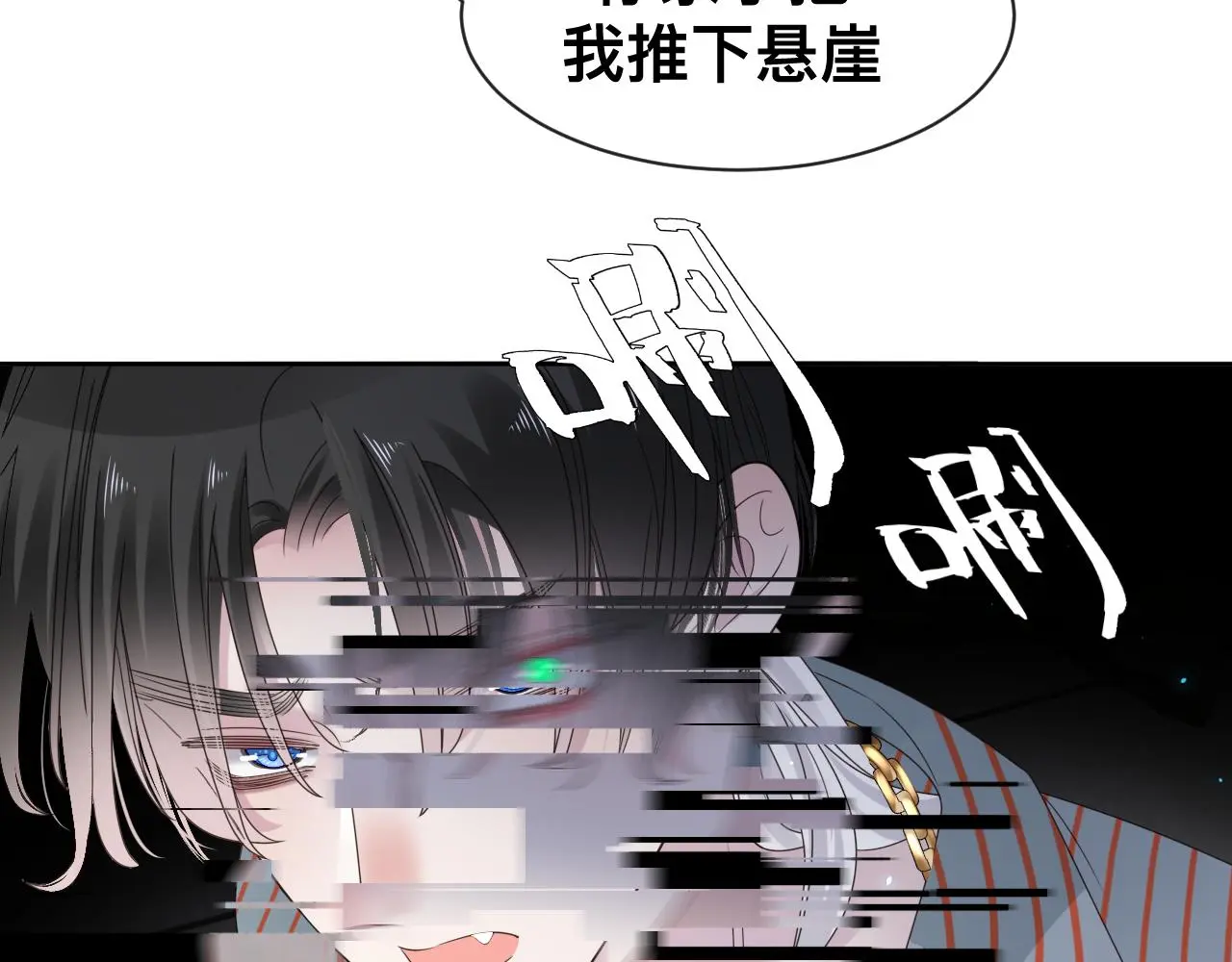 第18话 两个狼人 第36页