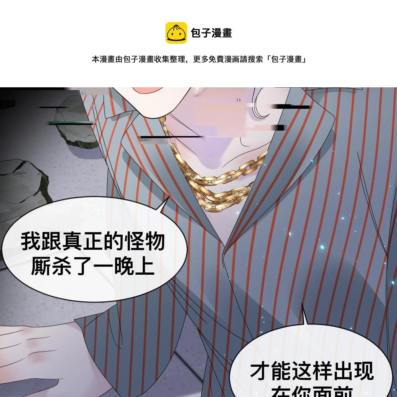 第18话 两个狼人 第37页