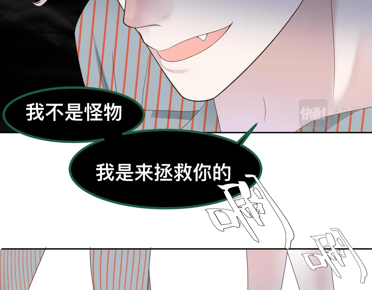 第18话 两个狼人 第40页