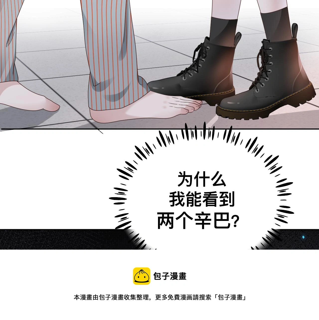 第18话 两个狼人 第41页