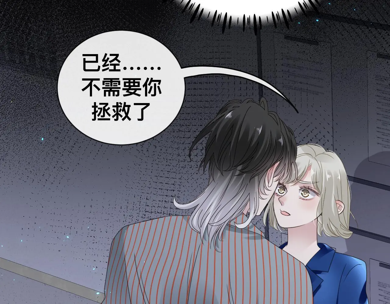 第18话 两个狼人 第42页