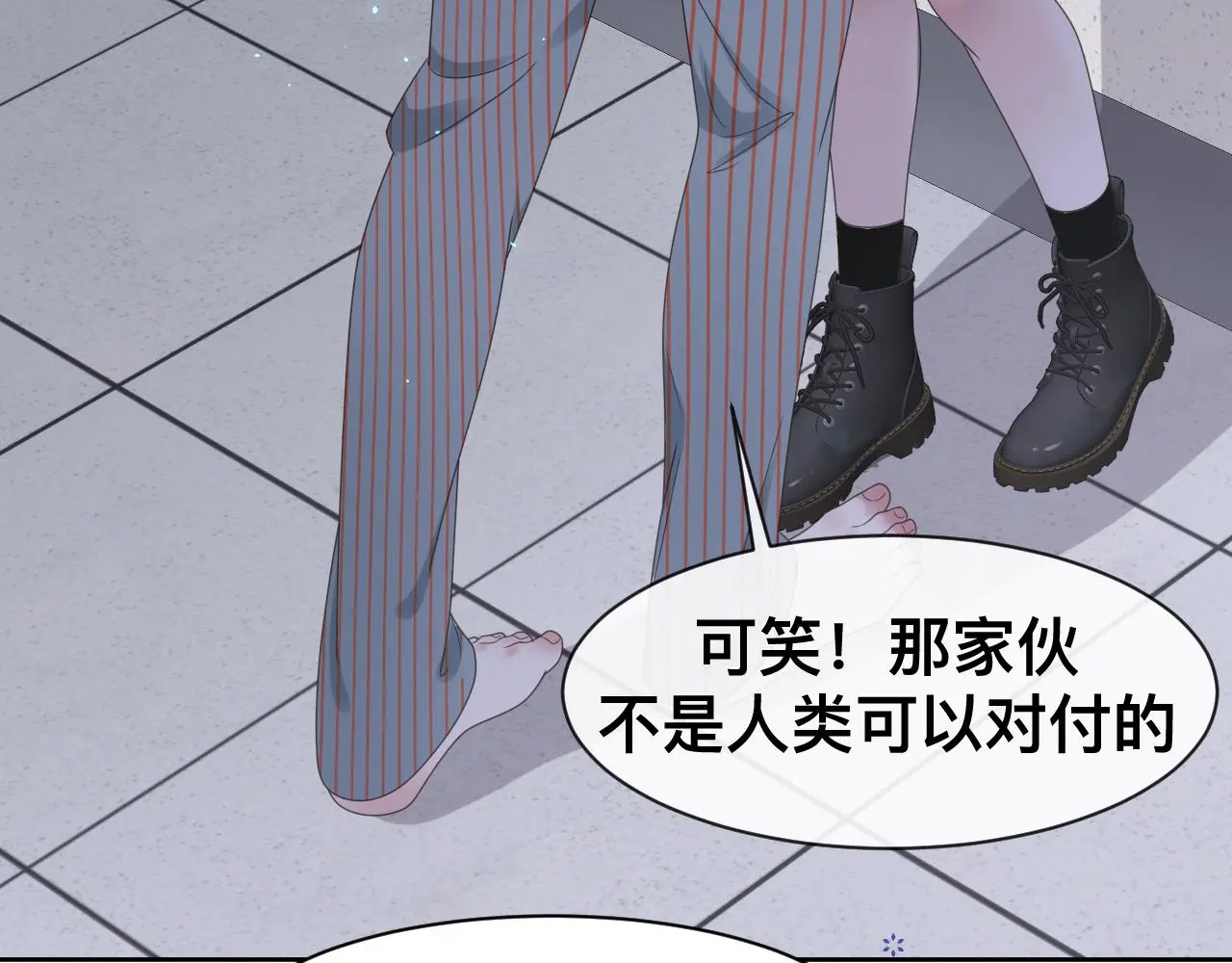 第18话 两个狼人 第44页